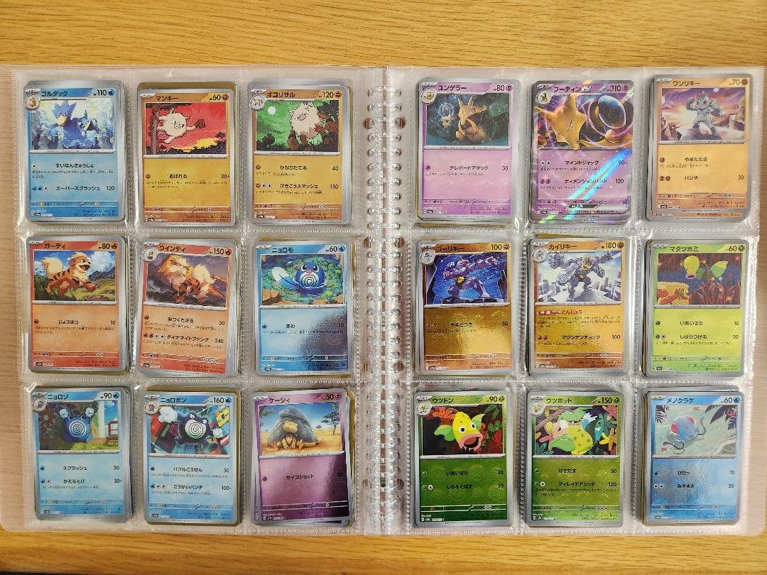 【整理品】ポケカ　151モンスターボールミラー　コンプリートセット　全168種