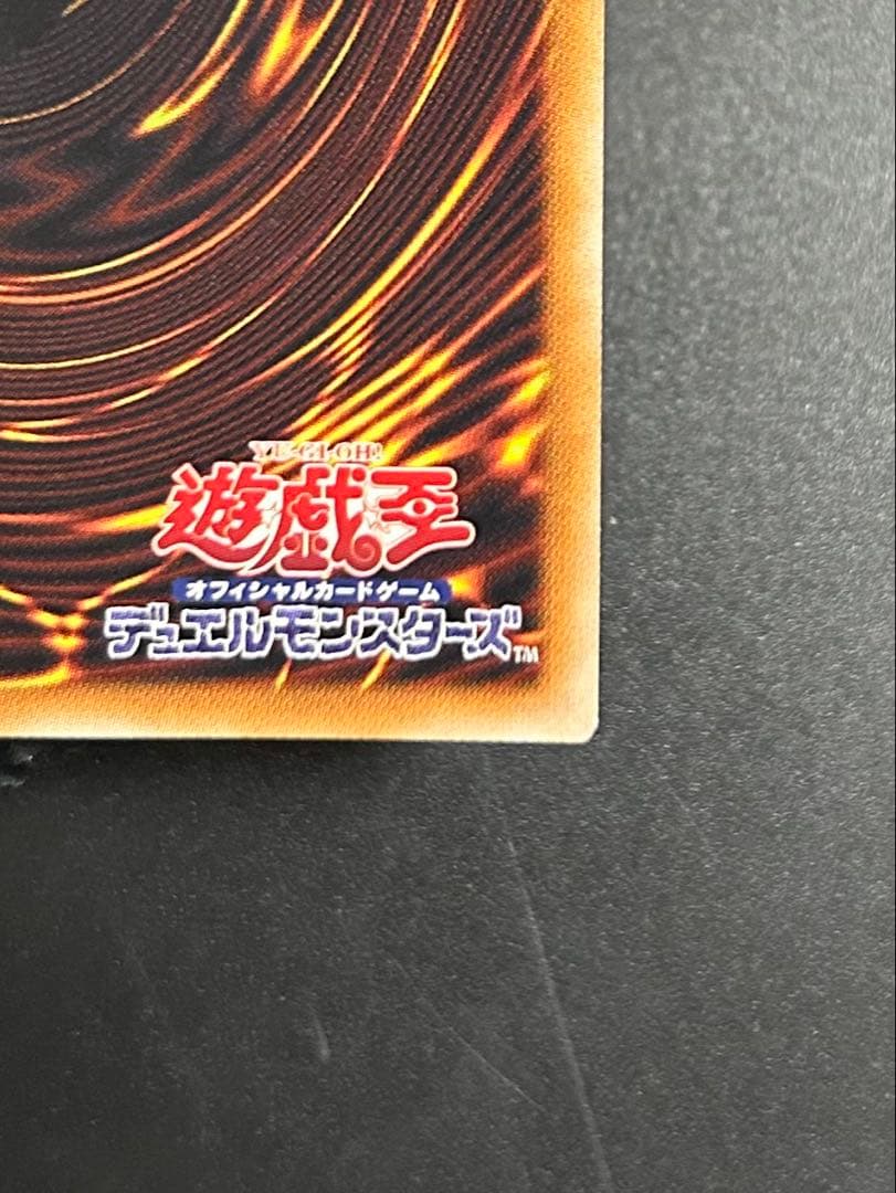 【超美品】遊戯王 氷結界の龍トリシューラ 20thシークレット
