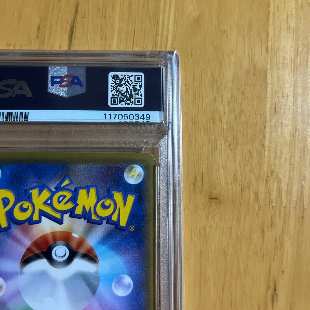 【PSA10】こくばバドレックスVMAX sa