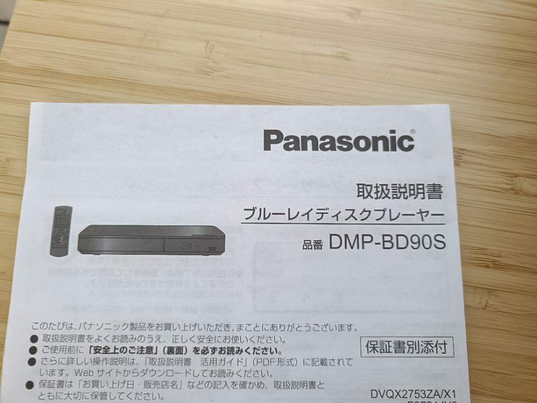 【未使用品】パナソニック DMP-BD90S-K ブルーレイディスクプレーヤー