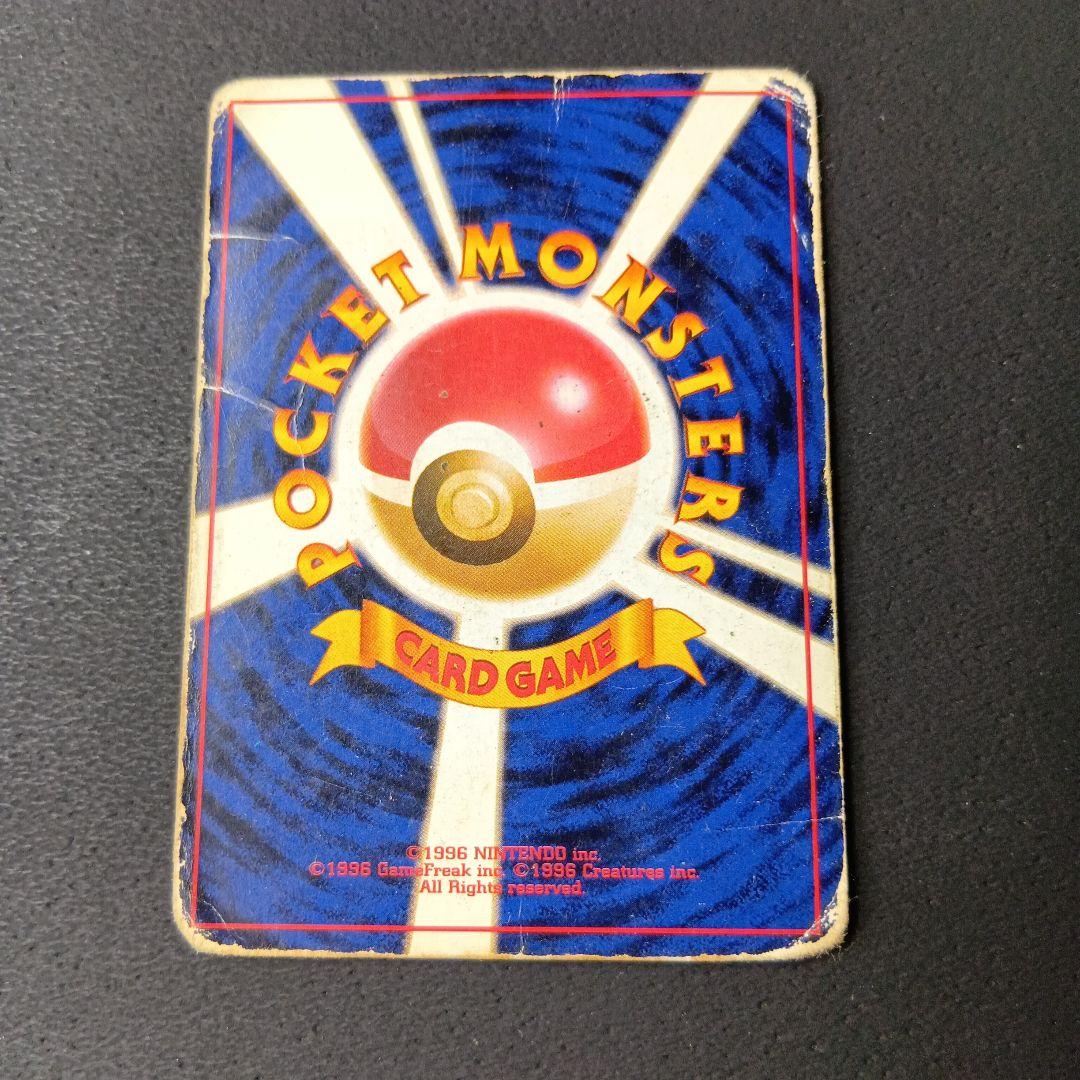 ポケカ旧裏　カメックス_非常に状態が悪い 1996