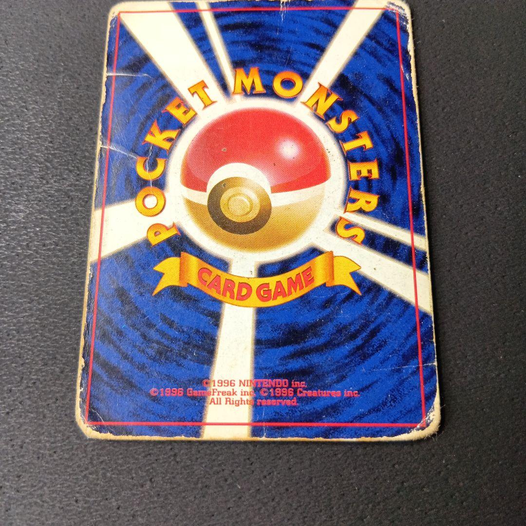 ポケカ旧裏　カメックス_非常に状態が悪い 1996