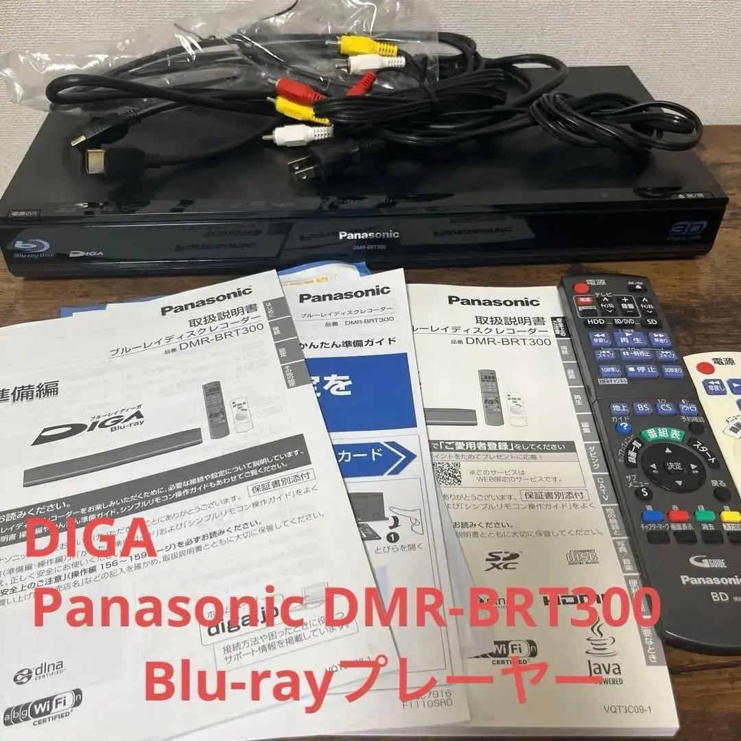 DIGA Panasonic DMR-BRT300 Blu-rayプレーヤー