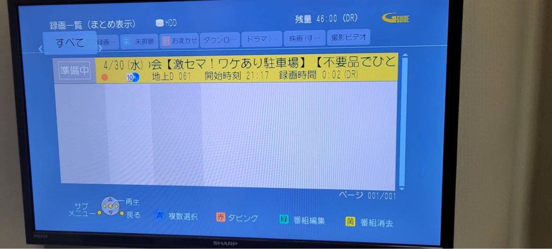 DIGA Panasonic DMR-BRT300 Blu-rayプレーヤー