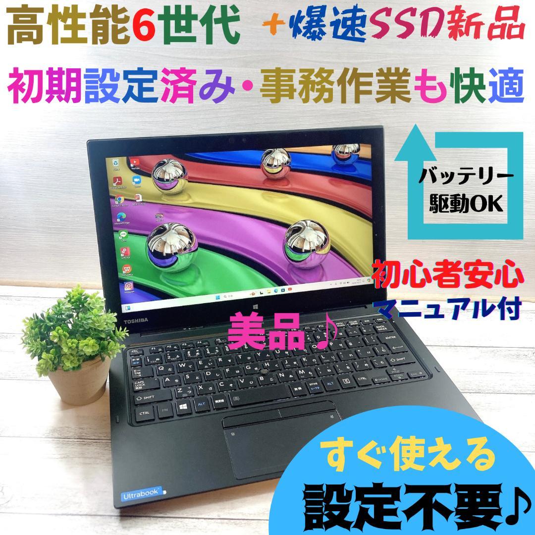 c399✨美品 / 6世代 / 爆速SSD / タブレット搭載 ✨ノートパソコン