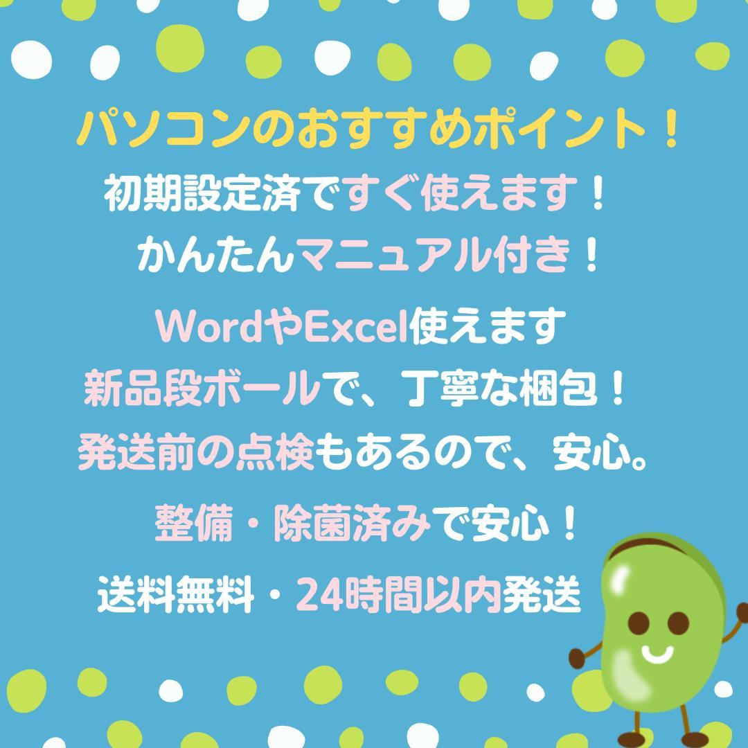 c399✨美品 / 6世代 / 爆速SSD / タブレット搭載 ✨ノートパソコン