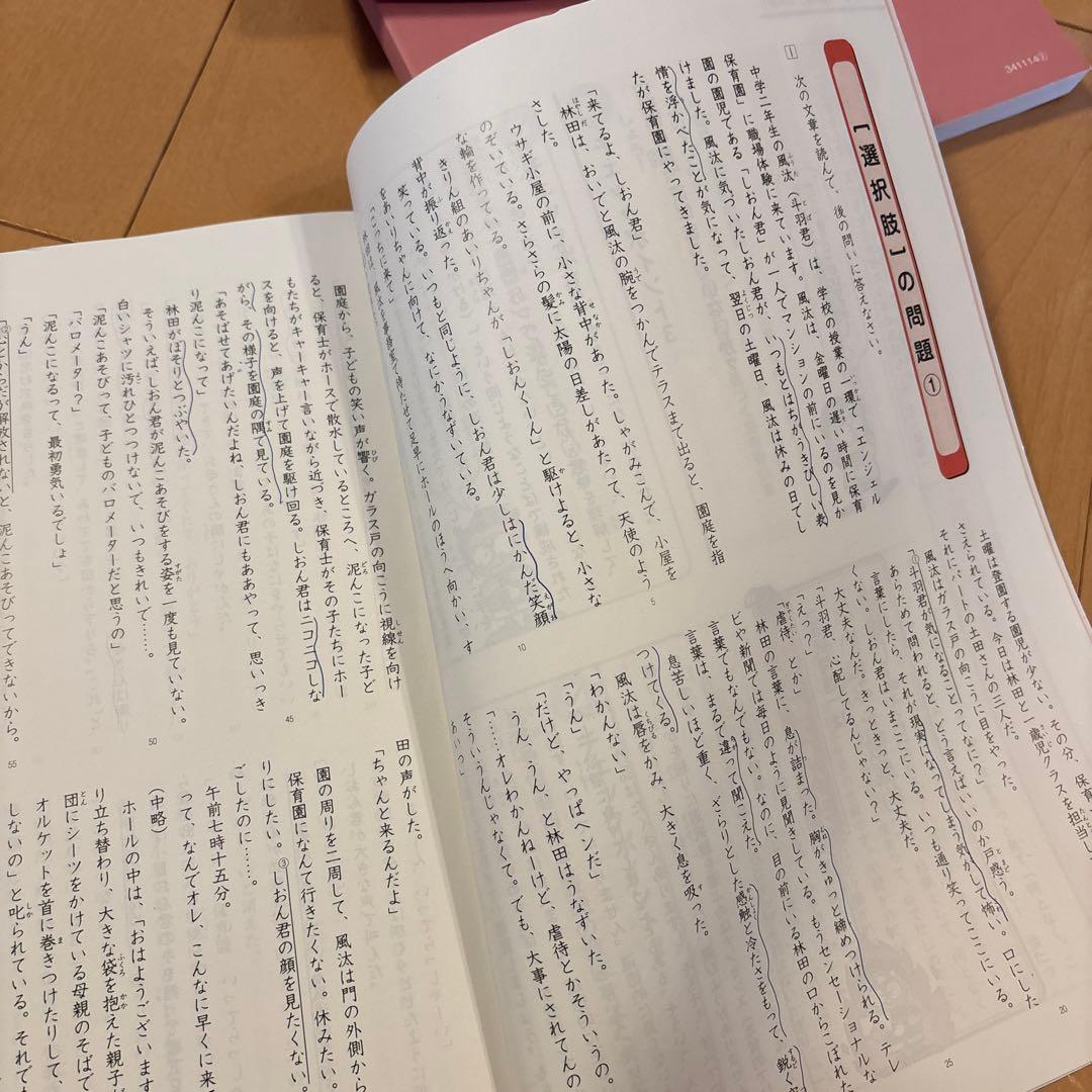 四谷大塚　6年生用テキスト　まとめ売り