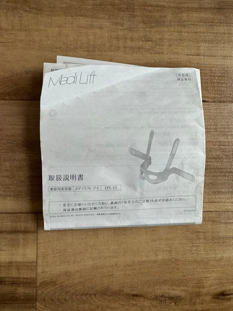 YA-MAN メディリフトアイ