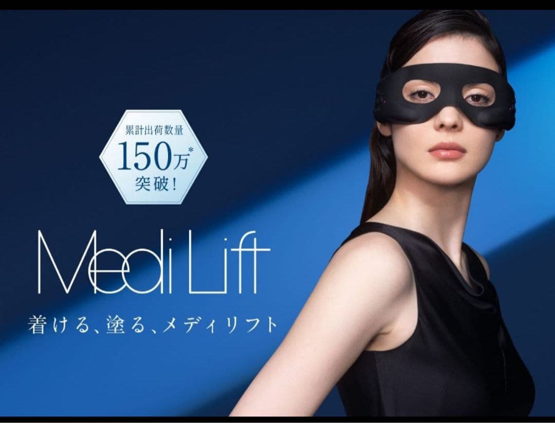 YA-MAN メディリフトアイ