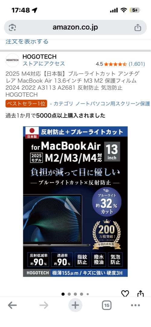 MacBook Air 13.3インチ スペースグレー