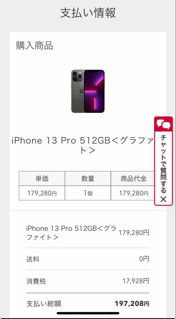 美品 Apple iPhone 13 Pro 512GB SIMフリー 97%