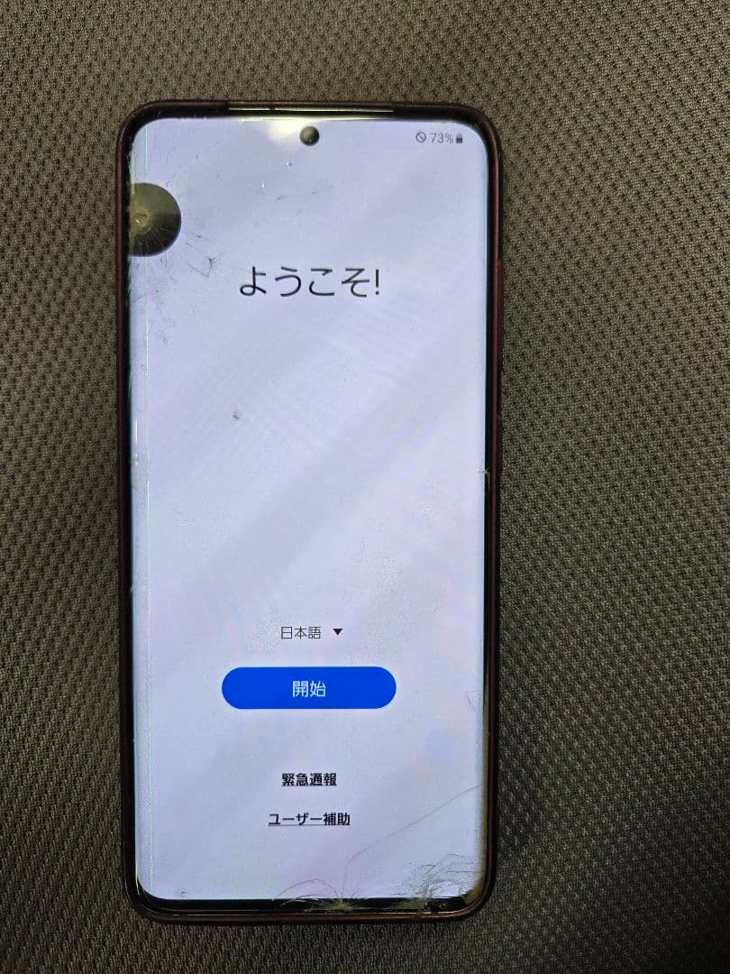Galaxy S20 5G SC-51A コスミックグレー