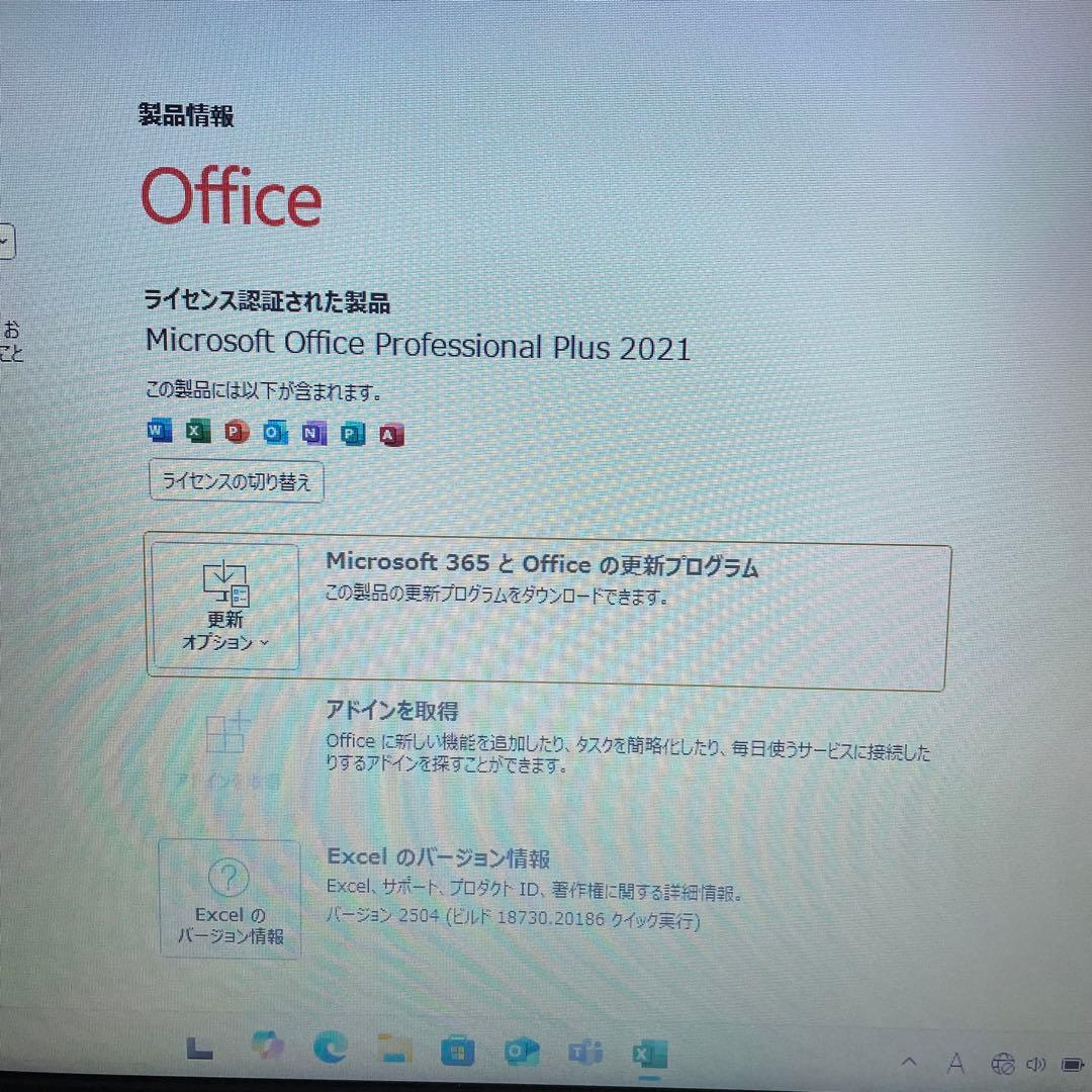 東芝 dynabook B65/F Office付き