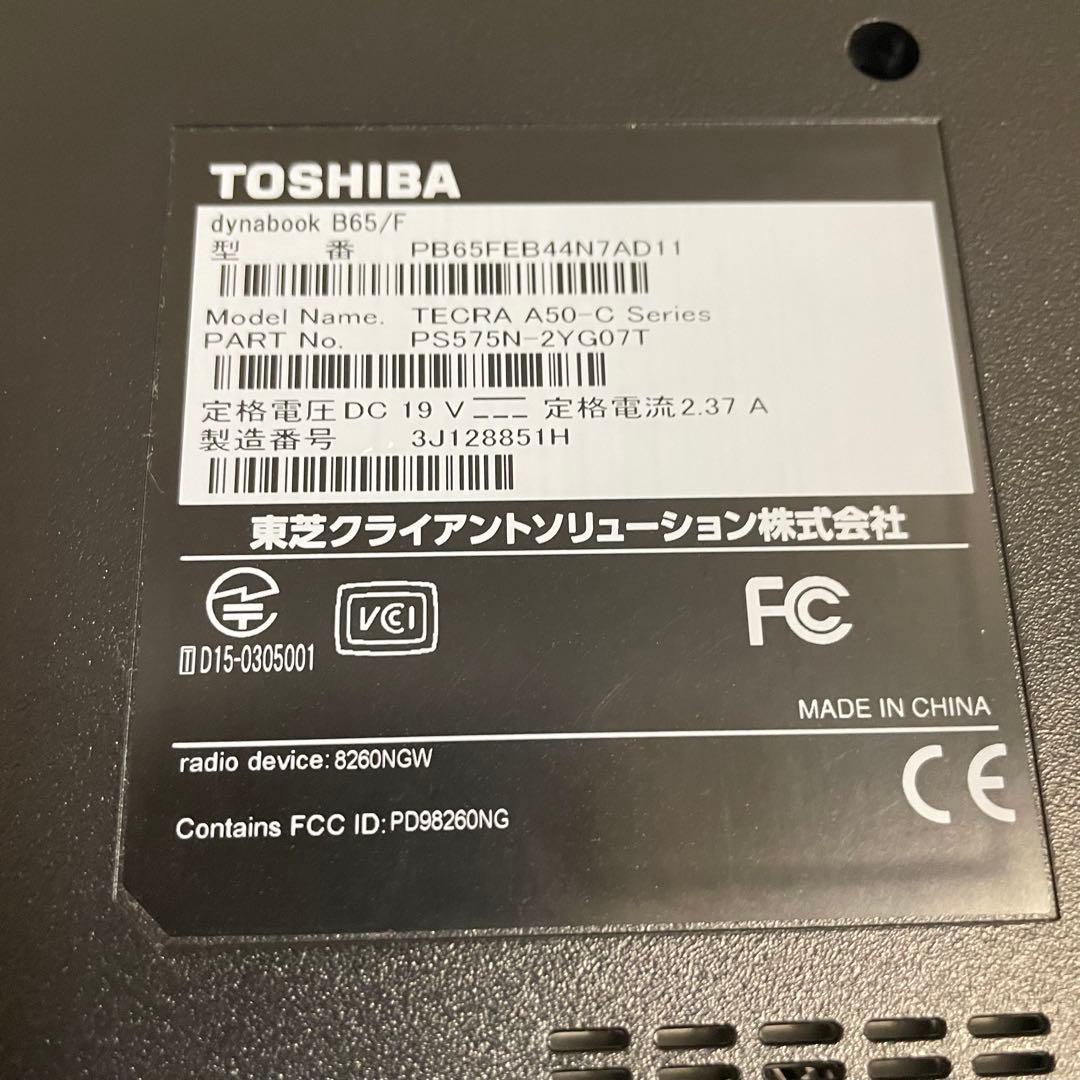 東芝 dynabook B65/F Office付き