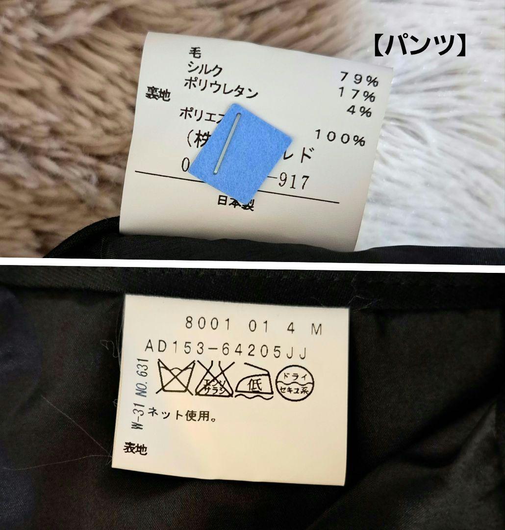 UNTITLEDアンタイトルセットアップパンツスーツ　無地　黒【L】