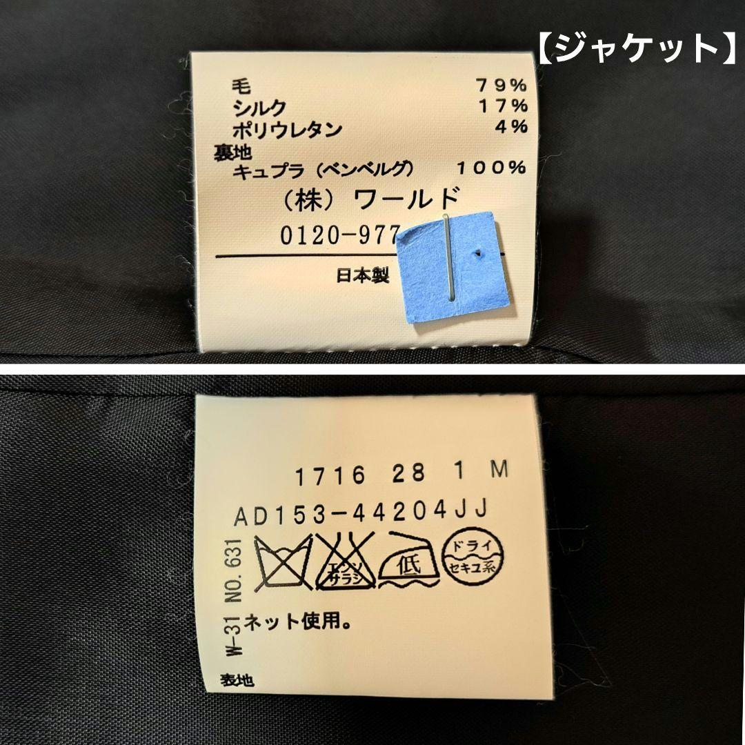 UNTITLEDアンタイトルセットアップパンツスーツ　無地　黒【L】