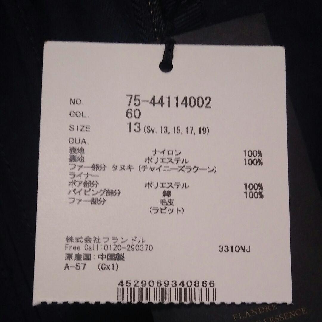 蔦吉INED イネドモッズコート新品未使用タグつき13号