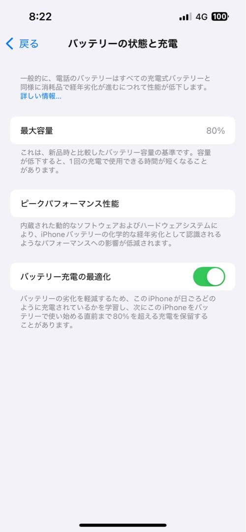 Apple iPhone 14 スターライト 256GB