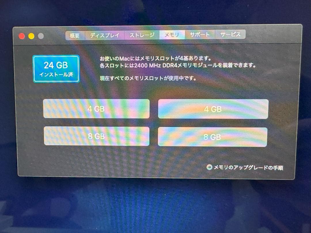 iMac Retina 5K, 27インチ 2017 (メモリ24GB)