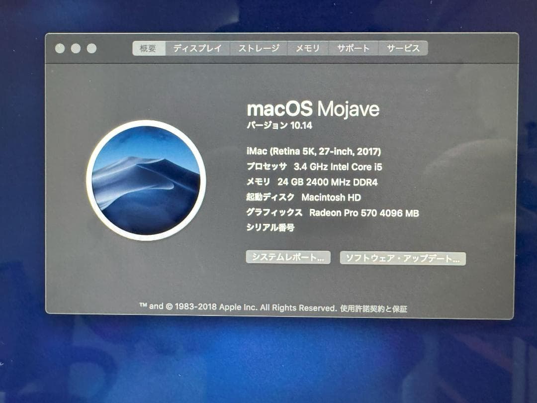 iMac Retina 5K, 27インチ 2017 (メモリ24GB)