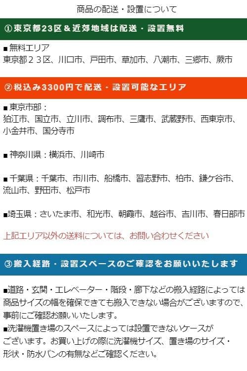 長野県までアイリスオーヤマ 冷凍庫 60L 22年式 2502191839