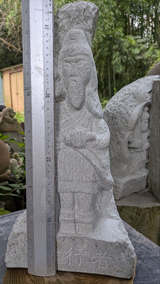 役行者、山岳信仰、日本人の彫刻、倉田辰彦作