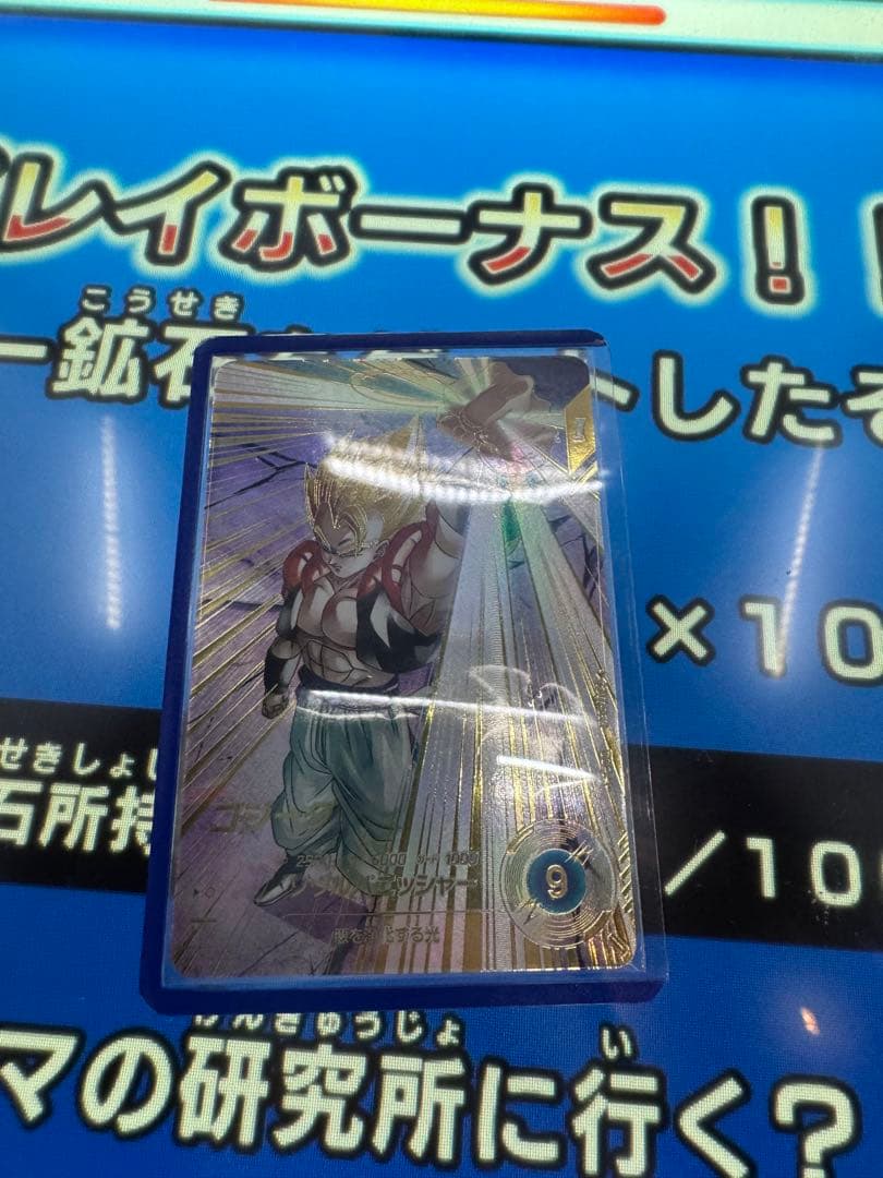 sdv7-062 ゴジータ　パラレル　ドラゴンボールスーパーダイバーズ