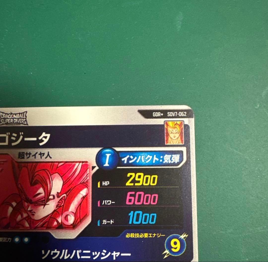 sdv7-062 ゴジータ　パラレル　ドラゴンボールスーパーダイバーズ