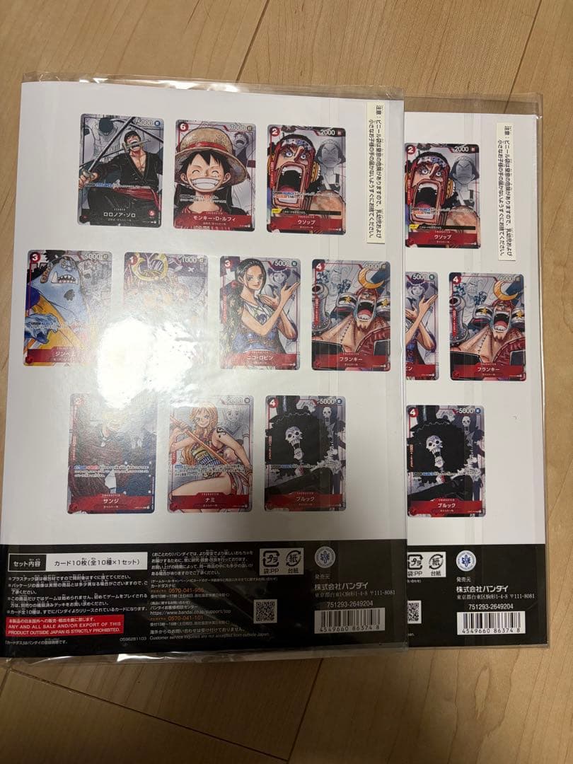 プレミアムカードコレクション25周年エディション　2枚セット新品未開封