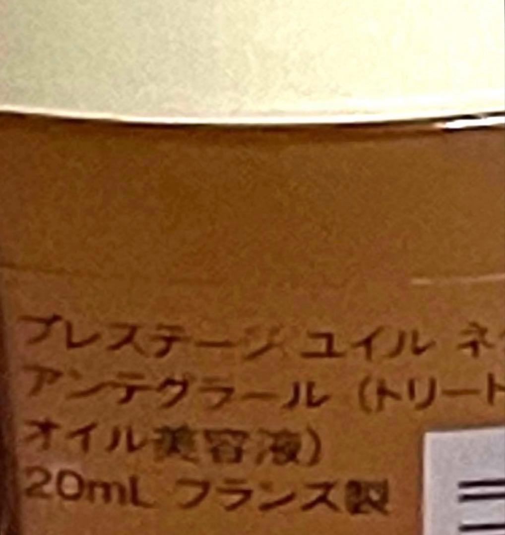 ディオール プレステージ ユイル ネクターアンテグラール20ml♦️新品未使用品♦️