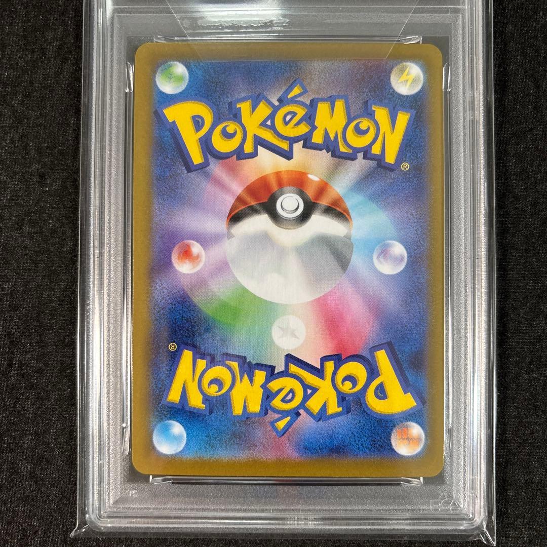 【PSA10】アセロラのいたずら sar 090/063