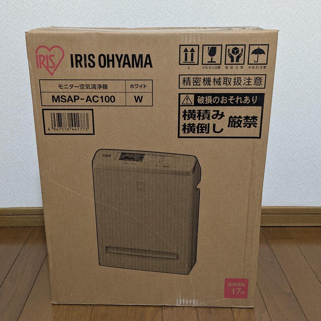 【新品未開封】空気清浄機 アイリスオーヤマ MSAP-AC100