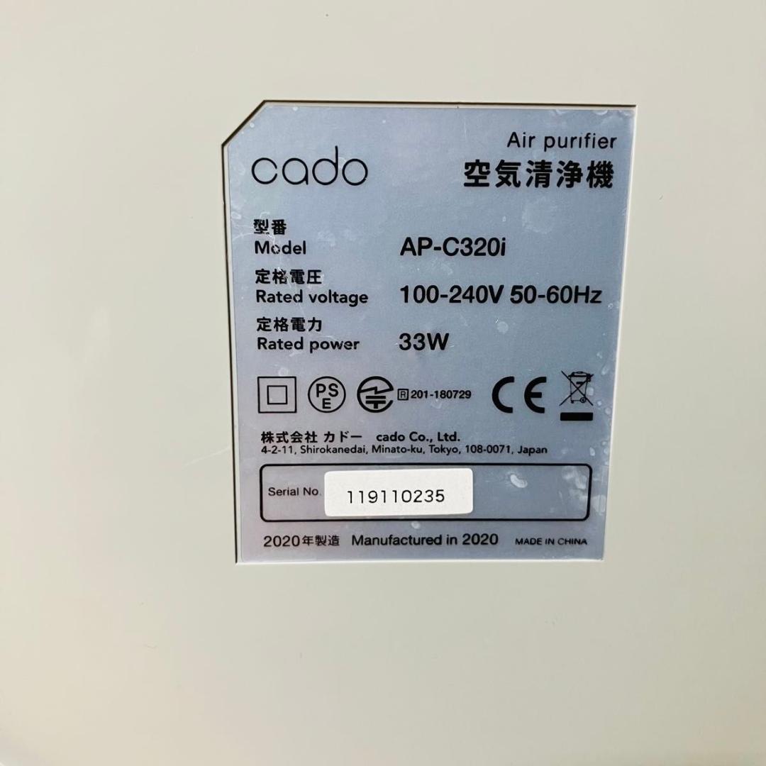 【動作品】CADO 空気清浄機 AP-C320i グレー カドー LEAF