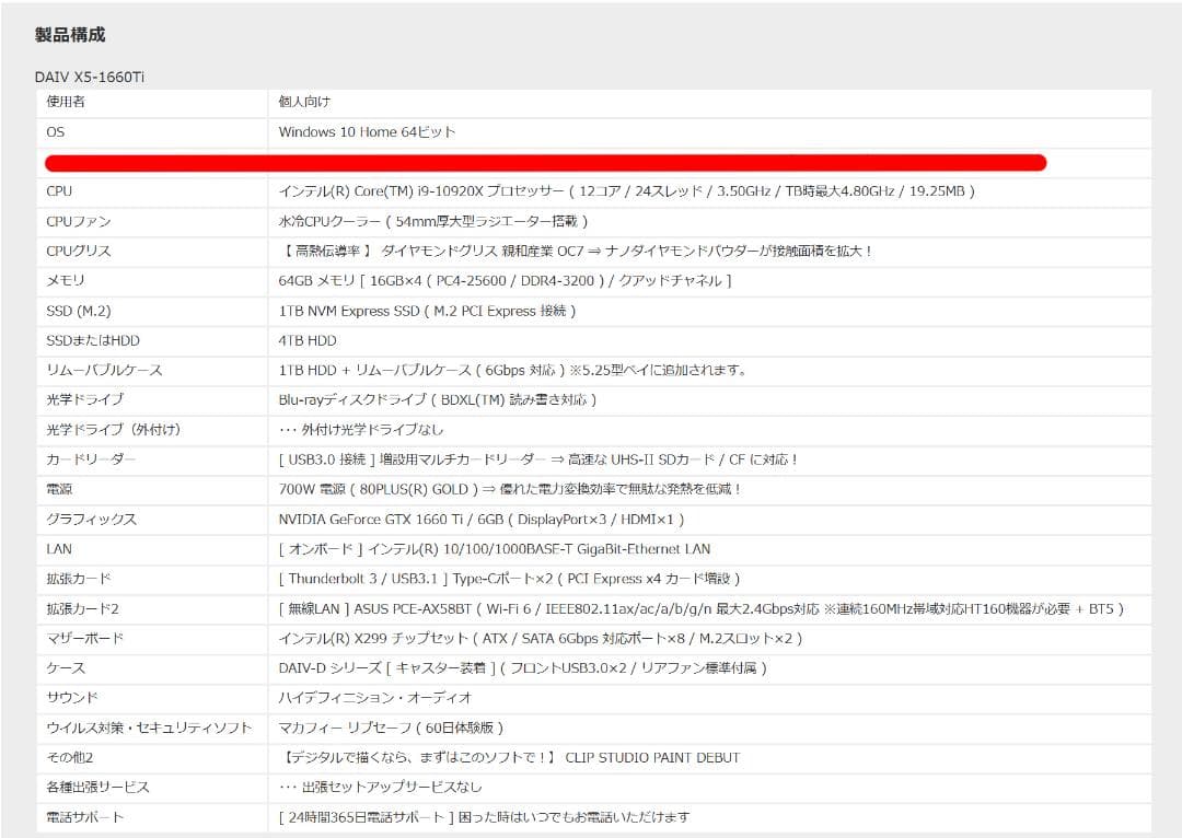 クリエイターPC DAIV マウスコンピュータ Win10/Corei9/64G
