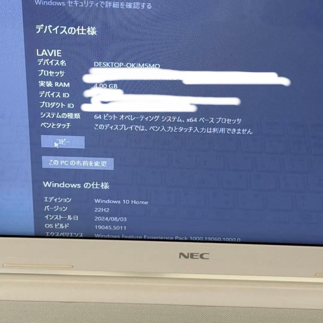 NEC LAVIE NS300/H i3 4GB 1TB 15.6型 初期化済