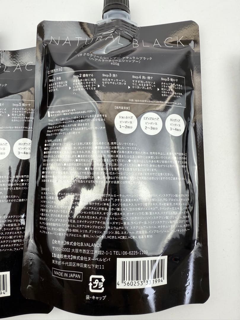 バランローズ kuro ナチュラルブラック 3個セット ヘアカラー シャンプー