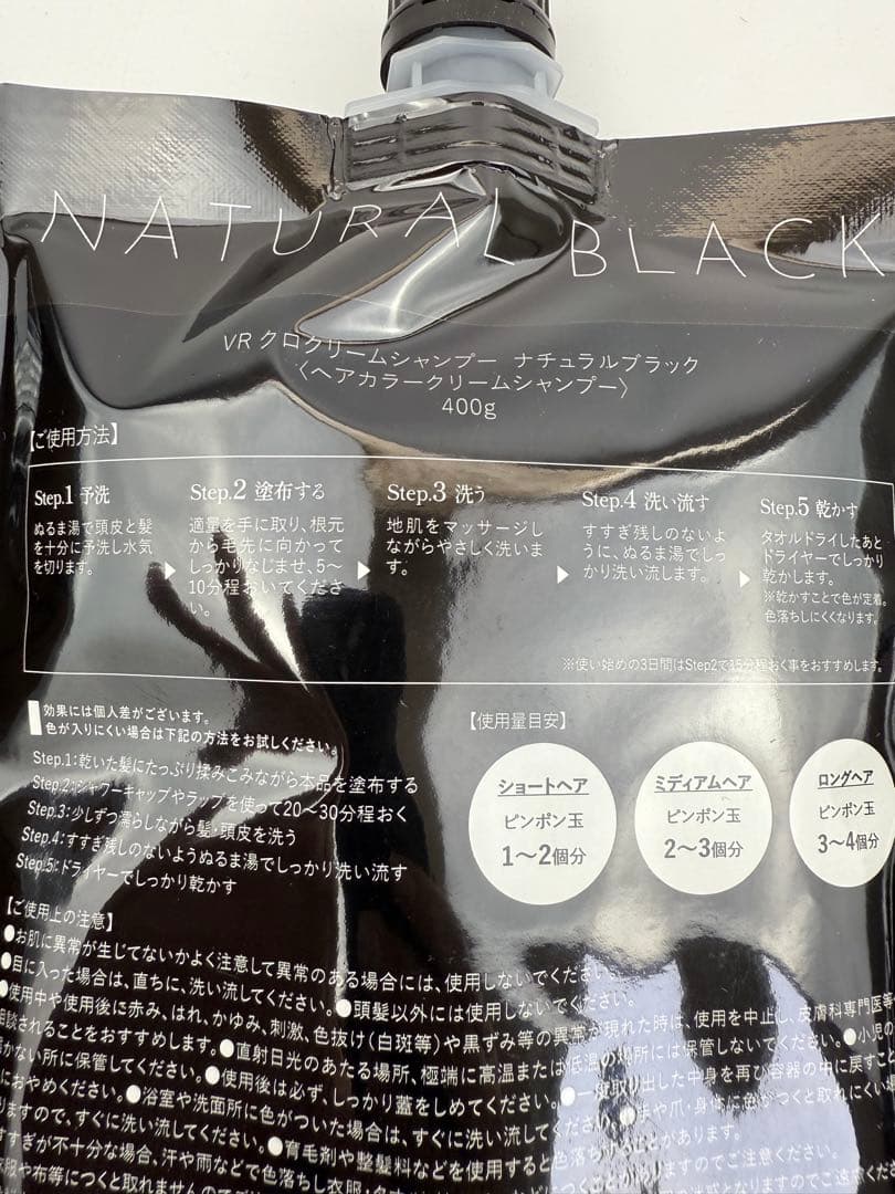バランローズ kuro ナチュラルブラック 3個セット ヘアカラー シャンプー