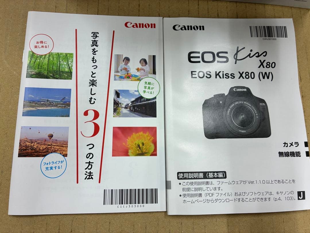 【新品】Canon EOS Kiss X80 レンズキット 箱ダメージあり