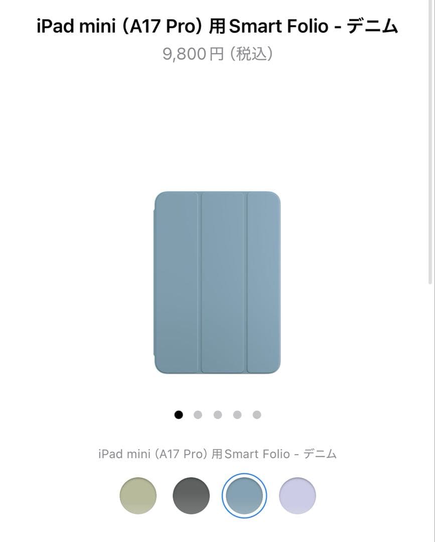 iPad mini(A17 Pro)Cellular 128GB ブルー