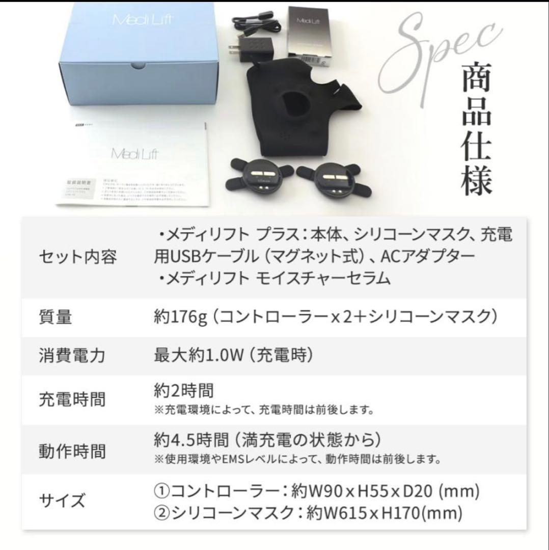 YA-MAN EPM-18 メディリフト