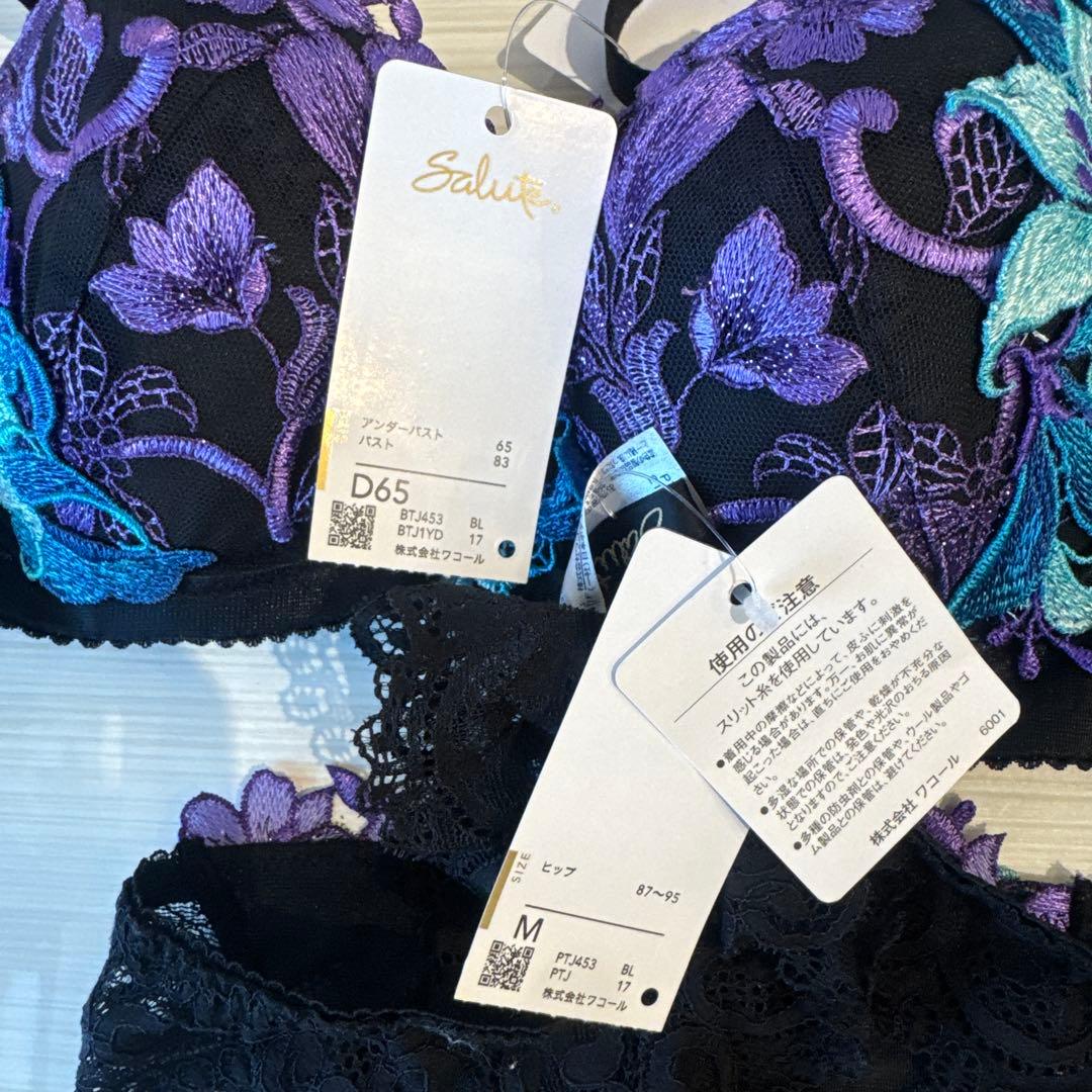 Salut ブラジャーショーツセット D65/M 53グループ