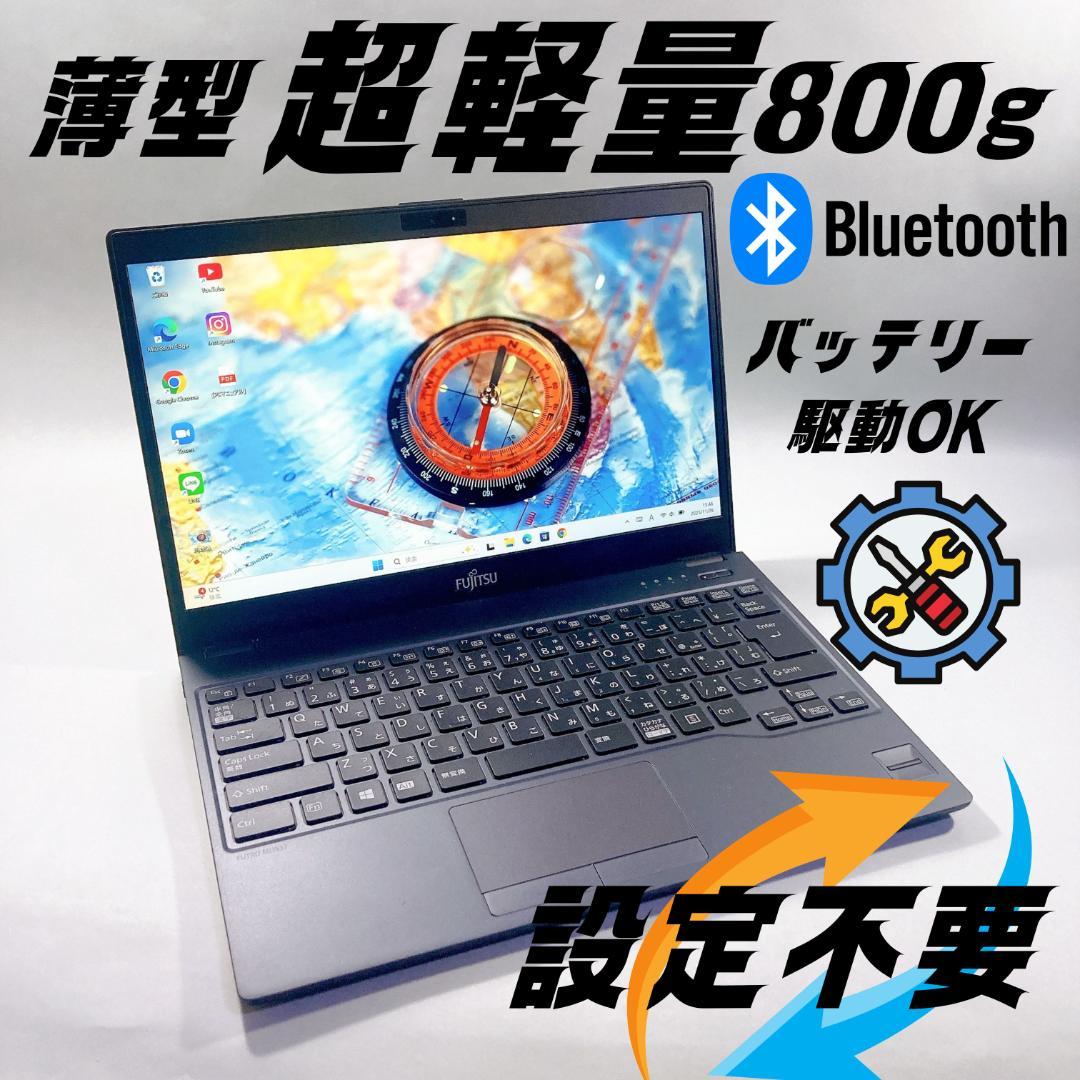 w130✨軽量・超薄型/爆速 SSD新品 /Office付✨すぐ使えるノートPC