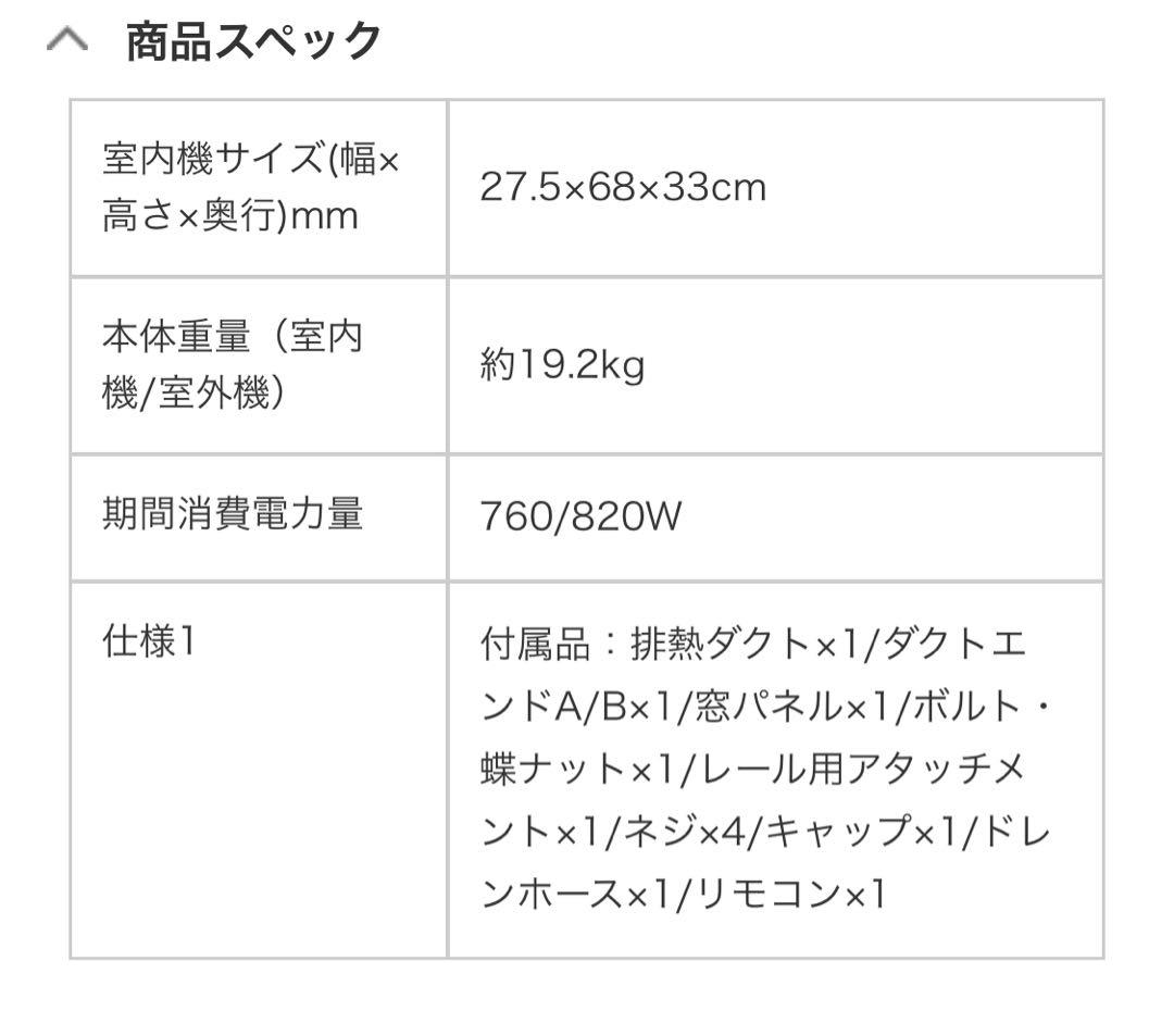 【2025年製・美品】ユアサどこでもエアコン冷房専用