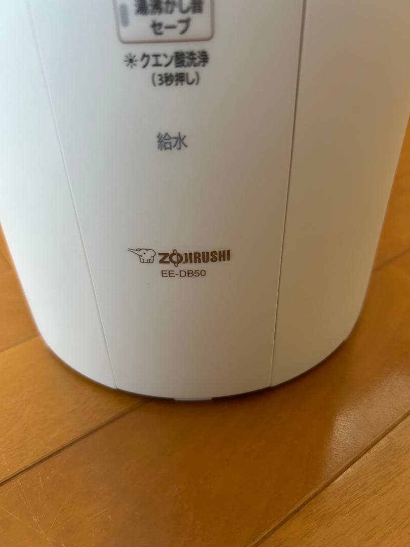 象印 EE-DB50 置き型加湿器