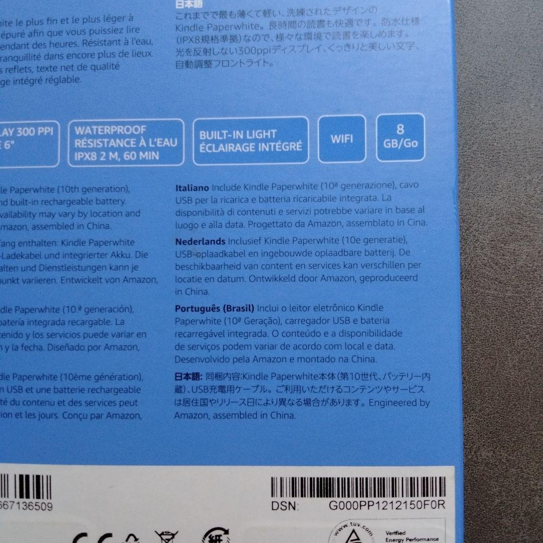 Amazon Kindle Paperwhite 10世代 8GB 保護フィルム