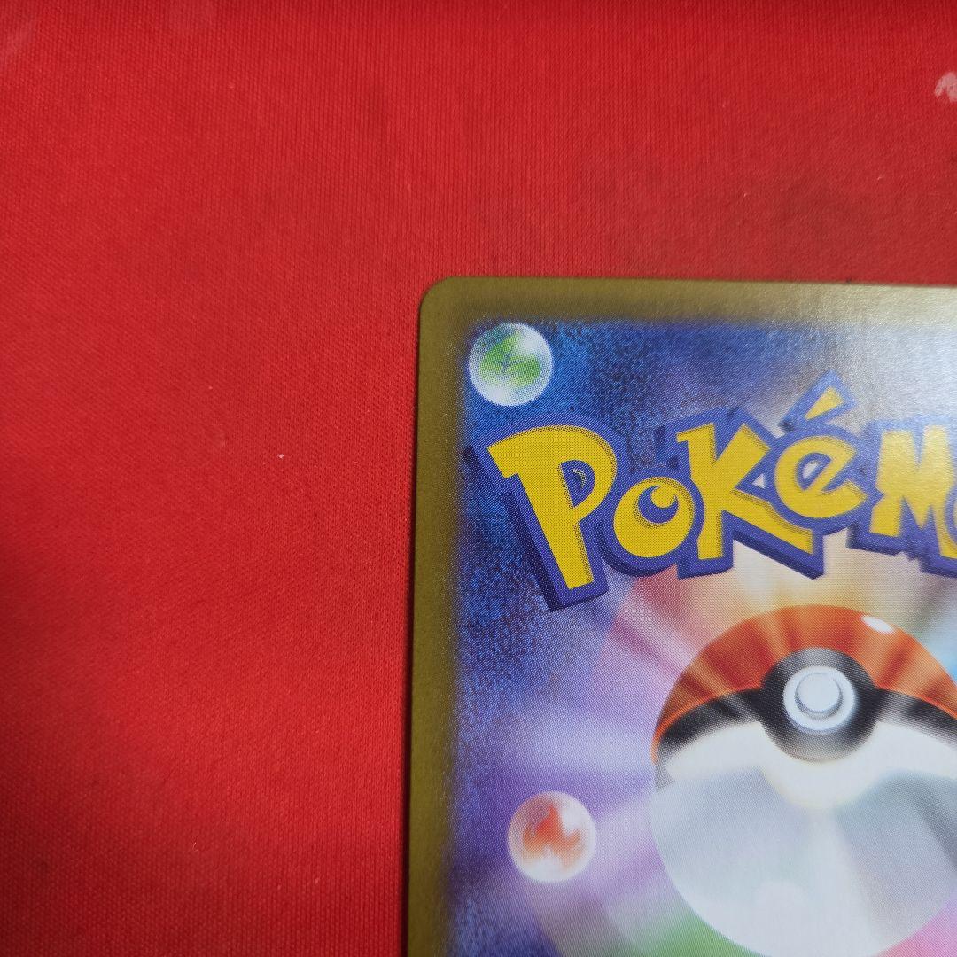 ポケモンカード ポケカ メガリザードンX ex SAR