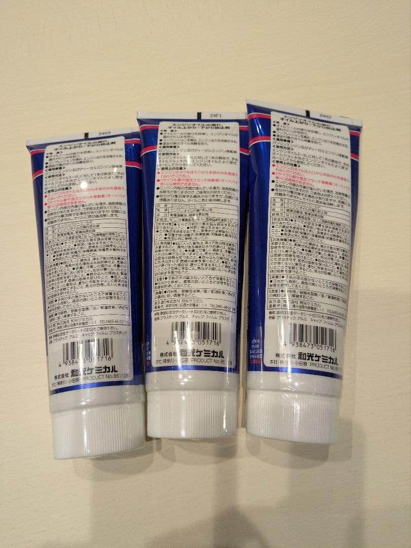 ワコーズWAKO'S Engine PS エンジンオイル添加剤 3本セット