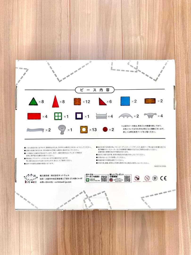 【知育玩具】マグビルド スロープセット 72ピース&ベーシックセット 70ピース