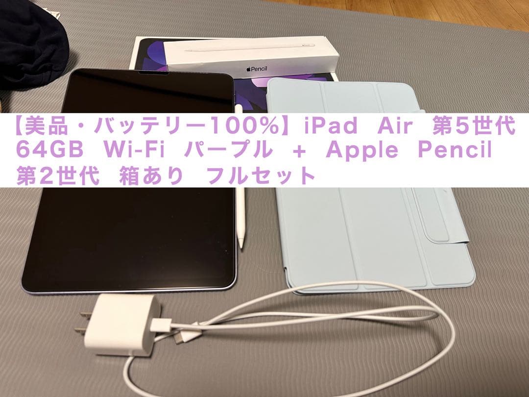 【値下げ相談可】iPad Air64GB Wi-Fi /Apple Pencil