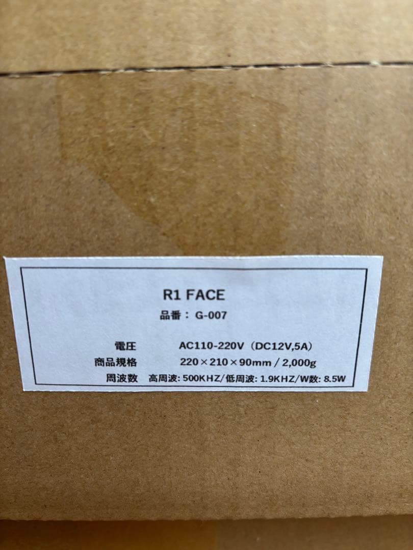 【美顔器】個人用エレクトロポレーション